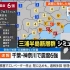 【设想（架空）】三浦半岛断层群地震（地震模拟）千叶・神奈川震度6强/附带解说