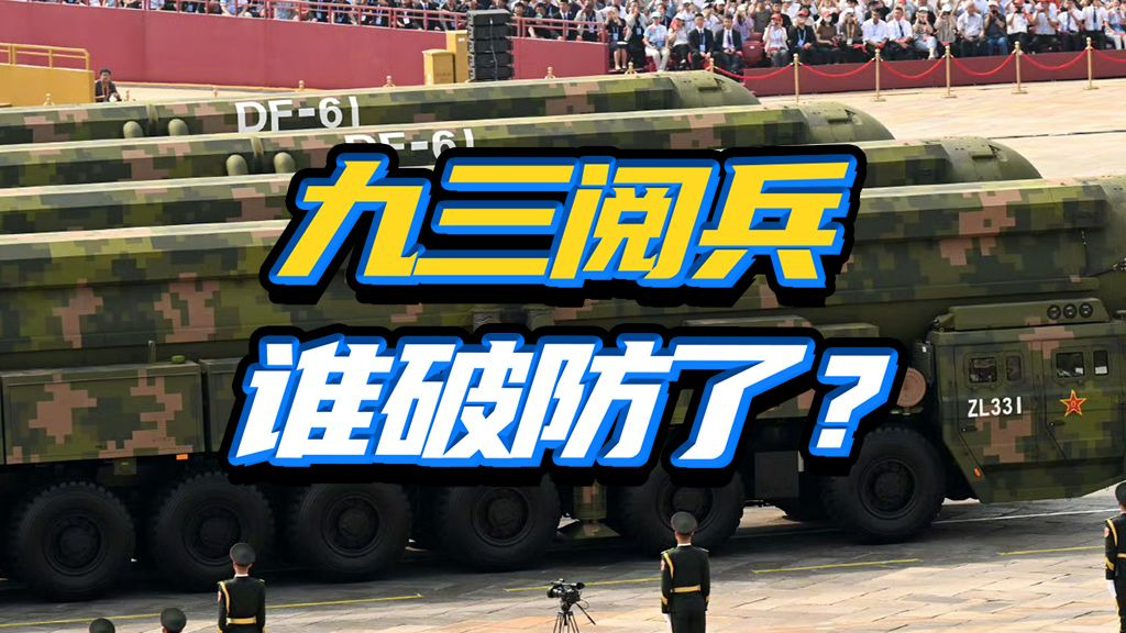 我还是喜欢你们桀骜不驯的样子～大阅兵后，咋说话都客气了？