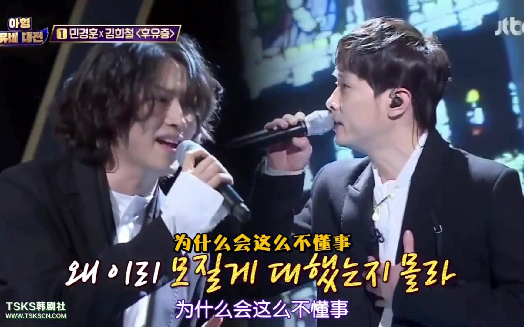 【闵庚勋【金希澈】认哥宇宙胆小鬼live