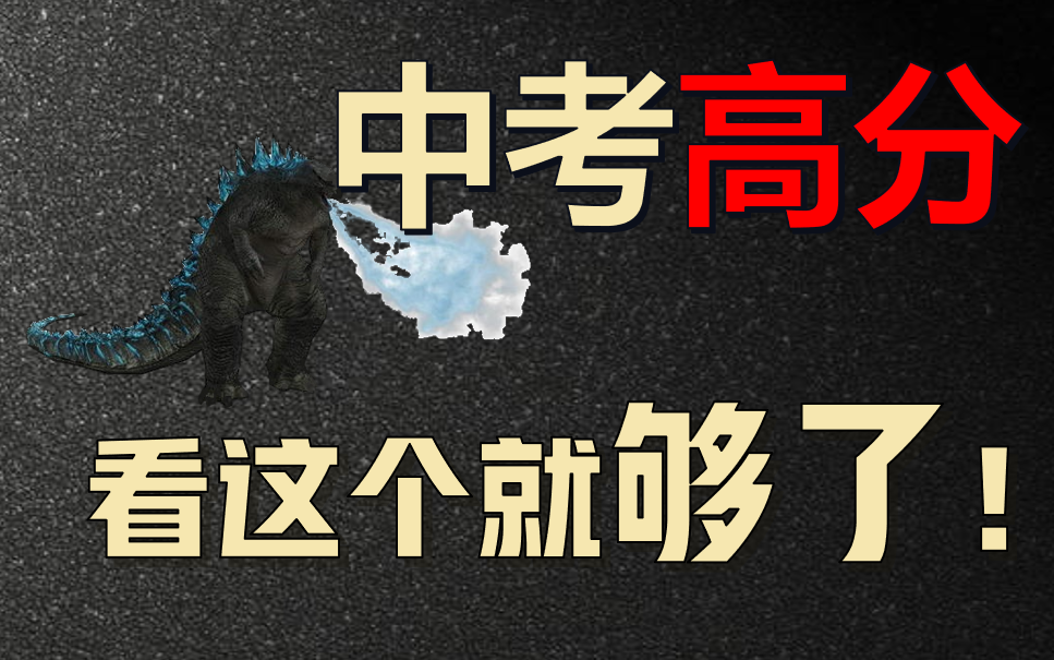 初中数学重难点方法合集（涵盖所有压轴技巧）|长期更新|难题终于不用再求人了！