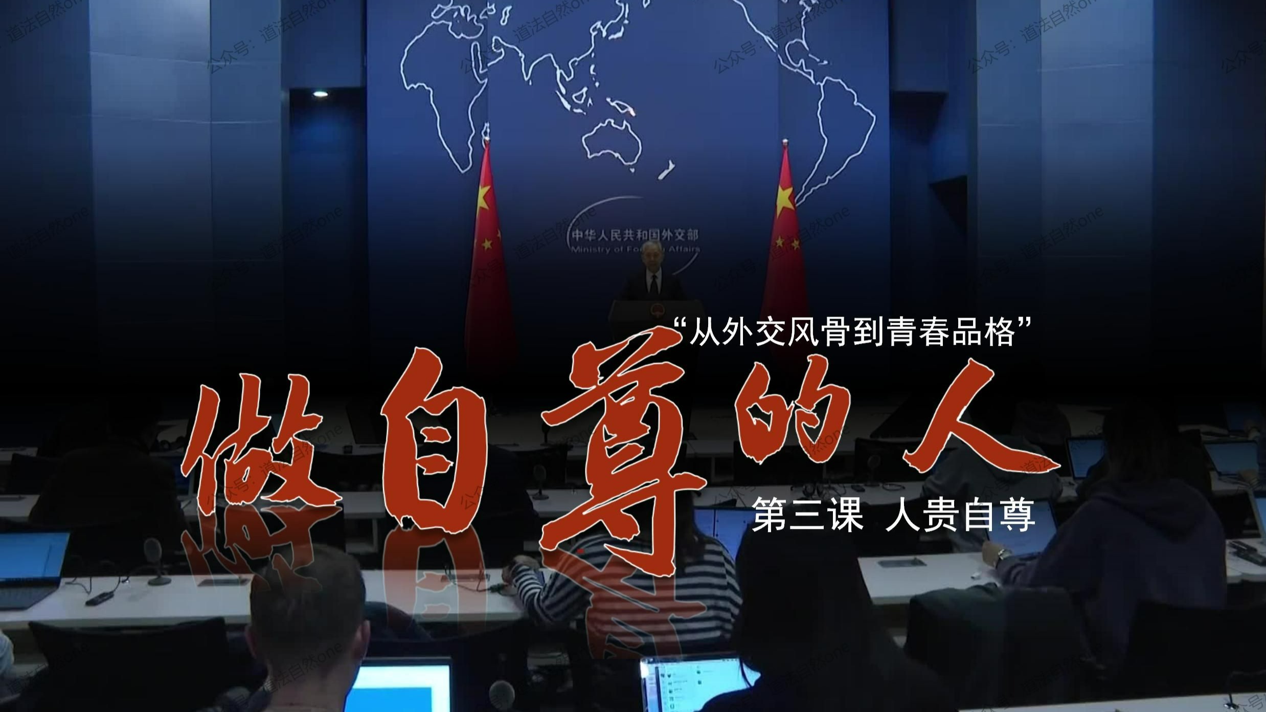 2025春|七年级下册道德与法治《3.2做自尊的人》