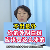 不出意外 你的外阴白斑应该是这么来的