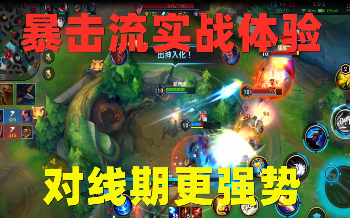 英雄联盟lol手游：暴击流卢锡安实战体验，对线期很强势 哔哩哔哩 Bilibili