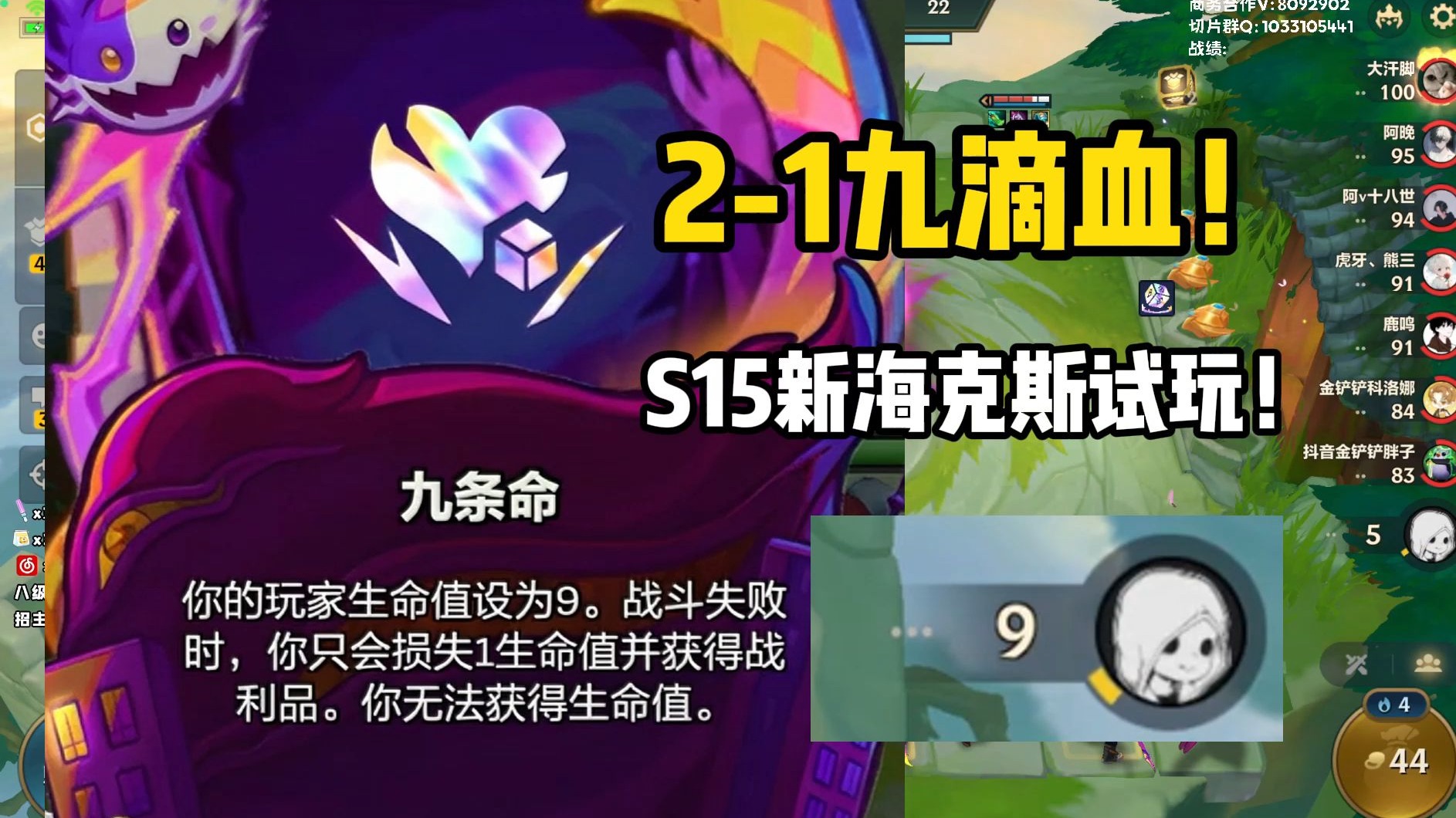 【校长】九滴血开局！失败还有奖励？！