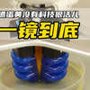 昨天看评论我很「气」，今天一镜到底！！！抓取蛋黄，全凭实力，没有科技与狠活儿