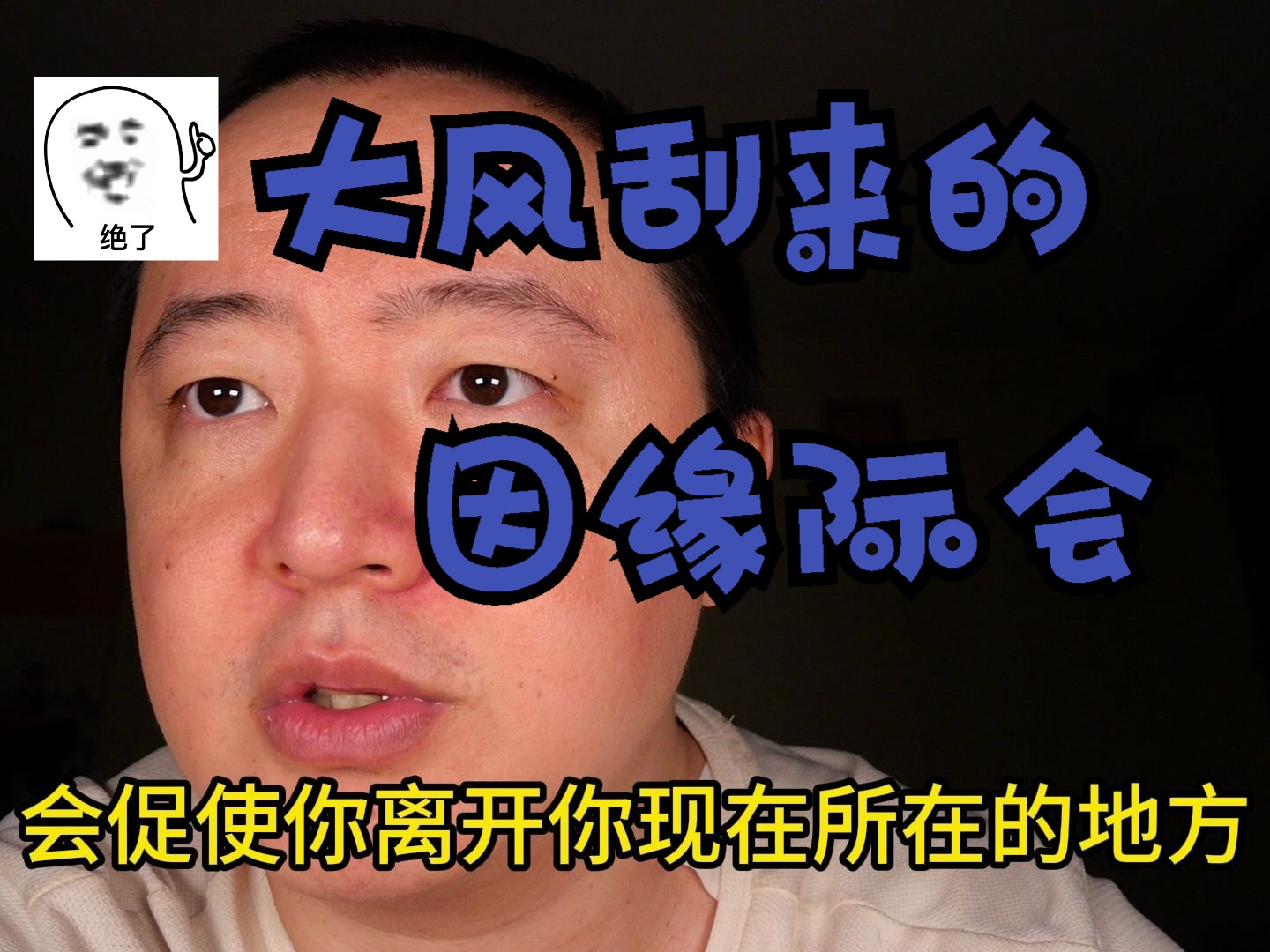 《心即理》03：吸引力法则是怎么具体运用的，原理何在？戎震戎震哔哩哔哩视频