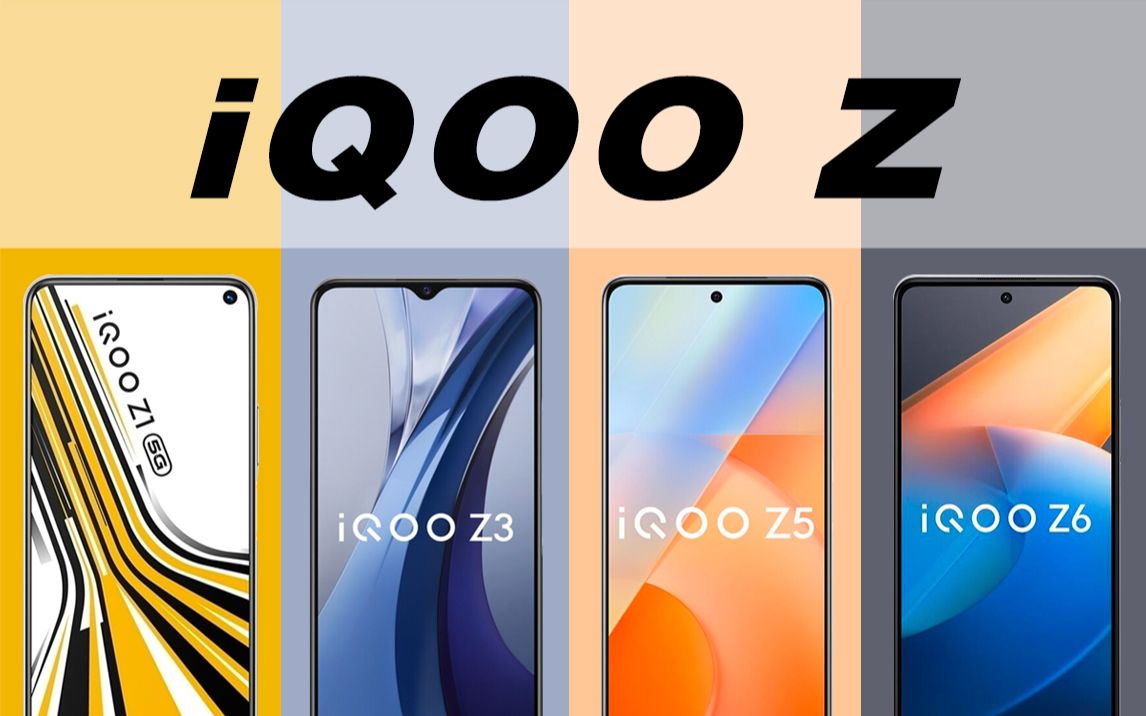 iqoo手机Z系列经典回顾，从iqooZ1到Z6x,有你用过的吗？