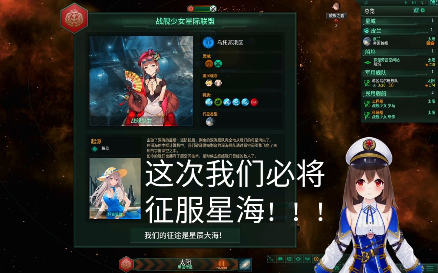 小何《群星》战舰少女4:我的核心星域啥不多,宜居星球特别多,富饶过头