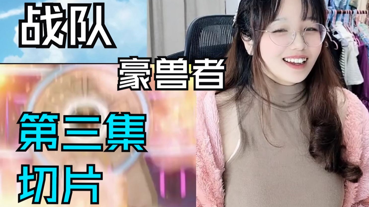 The female anchor is overjoyed to watch Battlestar Galactica Beastmaster Episode 3! Right I need to see this mouth tooth!