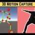 【教程】使用普通网络摄像头进行3D动作捕捉 | 计算机视觉 OpenCV