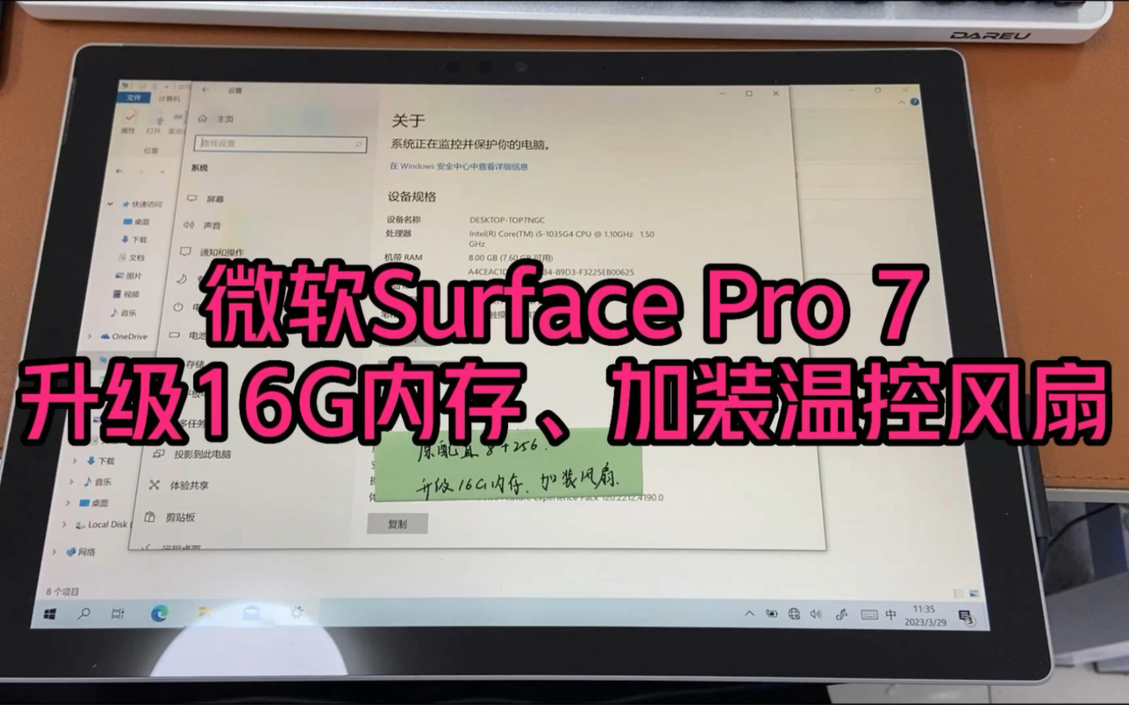 微软Surface Pro 7简单直接提升机器性能：升级16G内存+温控风扇。