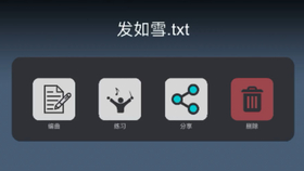 光遇曲谱钢琴千本樱_光遇千本樱全部曲谱