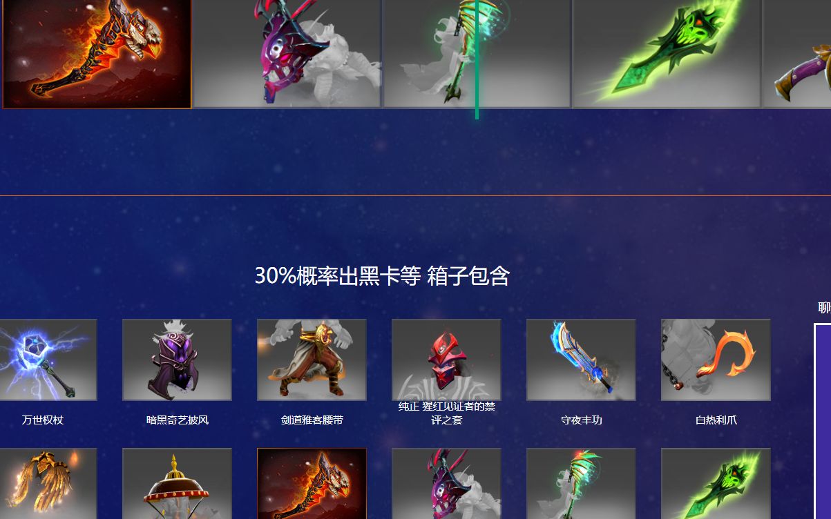 【DOTA2】三方网站试水,一发入魂开到屠夫至宝哔哩哔哩bilibili