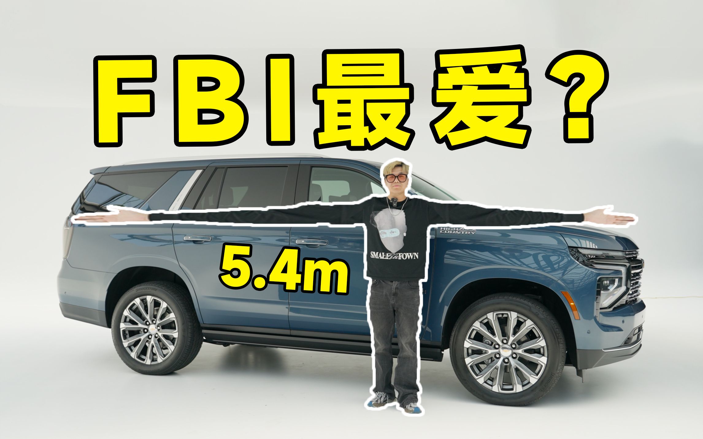 美剧之王！这就是FBI探员最爱的特勤车？