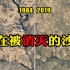 毛乌素沙漠正在“消失”，中国治沙人创造奇迹！