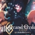 【剧场版】『Fate/Grand Order -终局特异点 冠位时间神殿所罗门-』预告PV