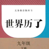 ps吧历史课本屌图