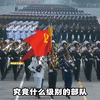 什么级别的部队才能参加大阅兵，难怪阅兵不能年年有