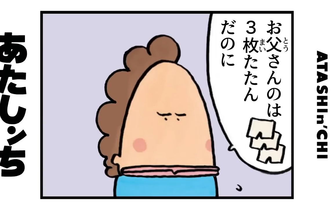 2021我们这一家第三季 第9话上集「妈妈的情报来源」【日语 1080P】