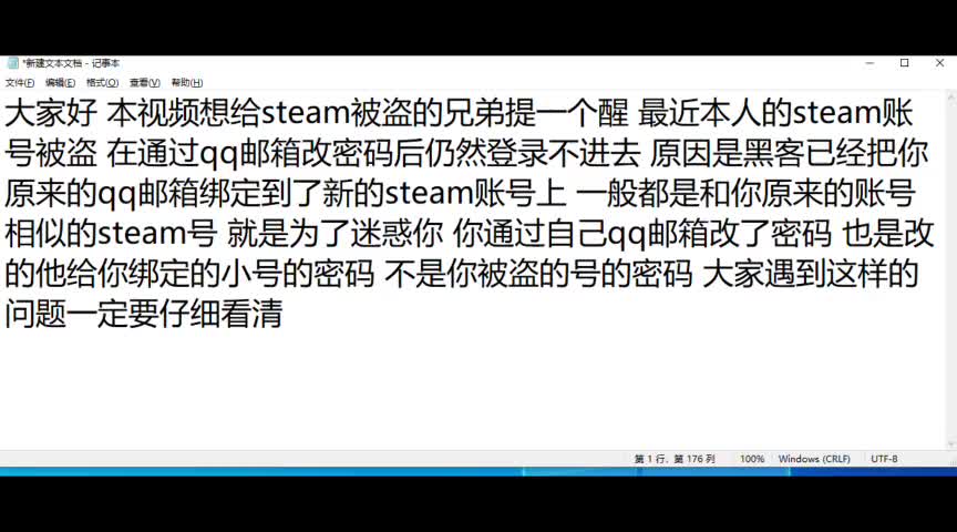 Steam账号密码修改操作以及流程