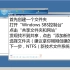 Windows Small Business Server 2011添加共享文件夹教程（通过SBS控制台）_超清(964
