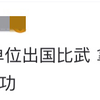 让你吹嘘一辈子的事丨平凡人也能造就不凡，向身边的无名英雄致敬