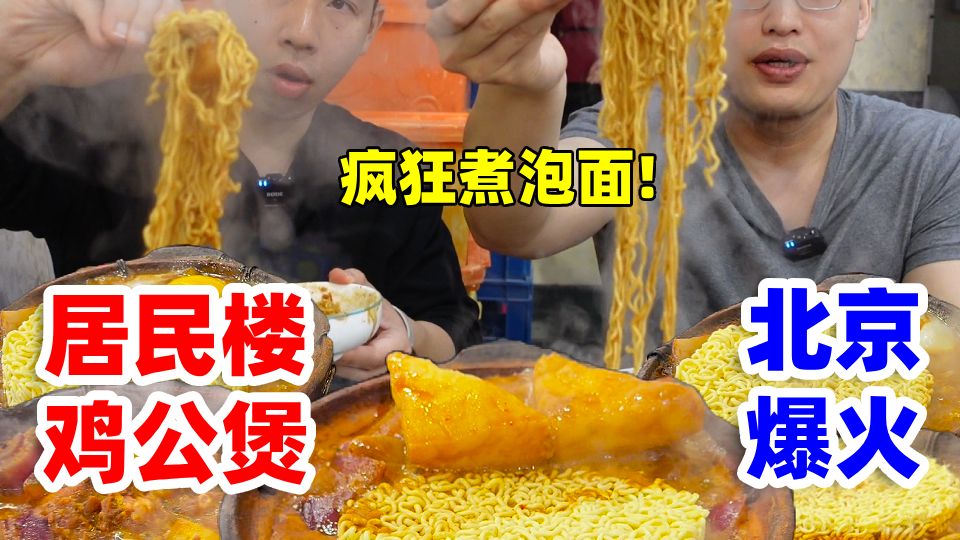 南北饭斗罗