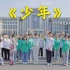 “舞动青春”华北水利水电大学来了！@河南大学附属中学，接棒吧！