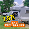 牛人自己动手改房车，改装加车子一起就1.8万