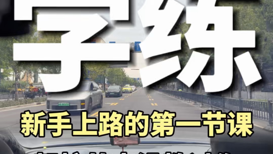 新手第一次上路保姆级教程