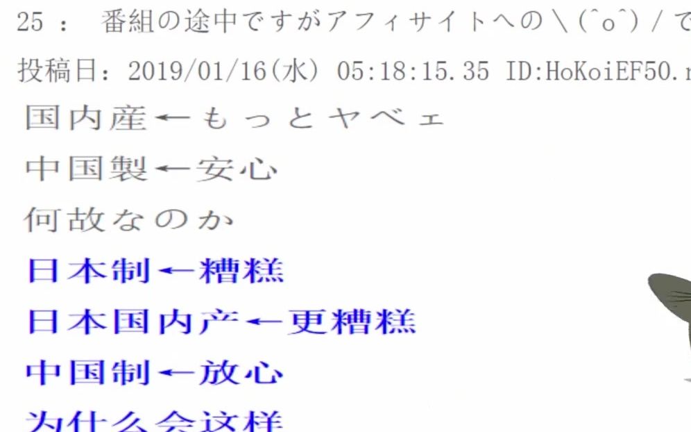 【日本网民】日本人从什么时候开始不再在意“中国制造”了哔哩哔哩bilibili