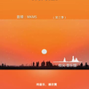 青海海第三季