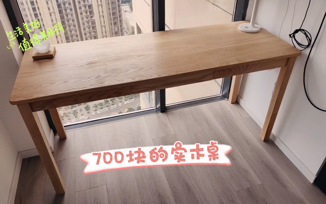 700买的实木桌1.6米这是榉木还是橡木，被骗了吗
