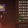 出官服双偷青剑入二级自龙门_一梦江湖