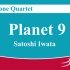 萨克斯四重奏 行星九号 岩田学 Planet 9 - Saxophone Quartet by Satoshi Iwat