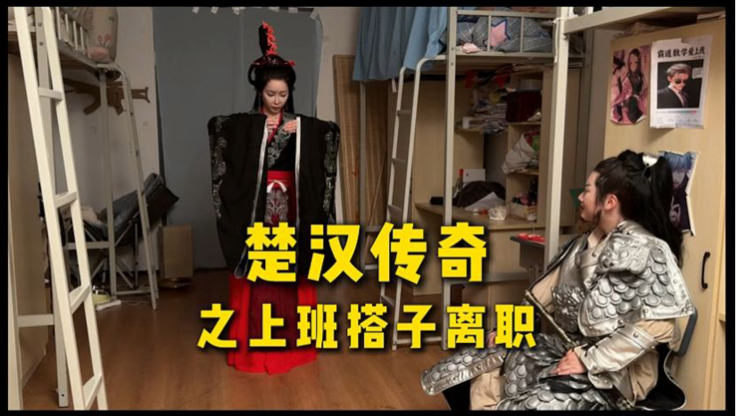 上班搭子离职比失恋还让人痛苦。