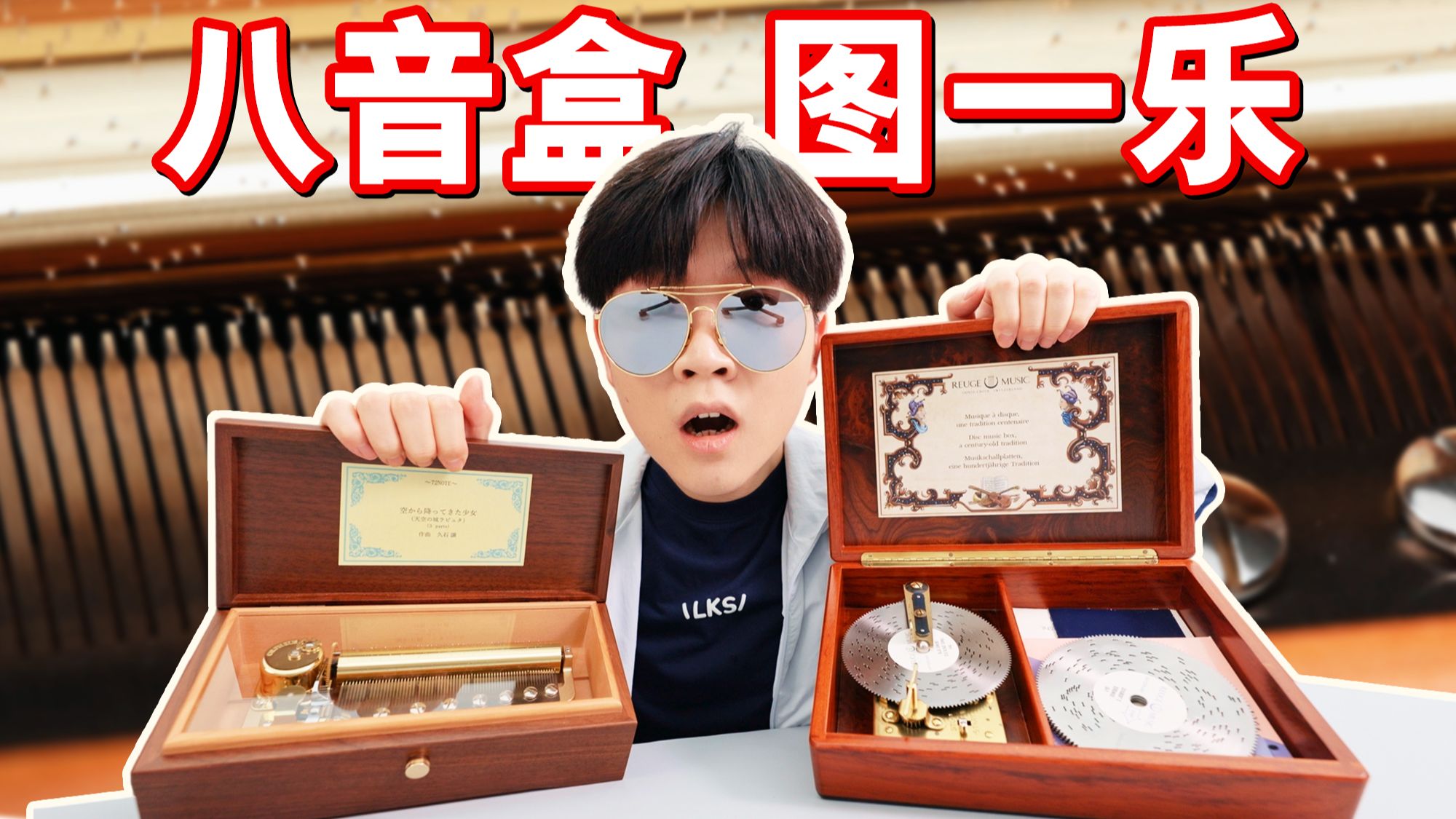 探秘上万块的顶级八音盒！到底能有多好听?【图一乐】