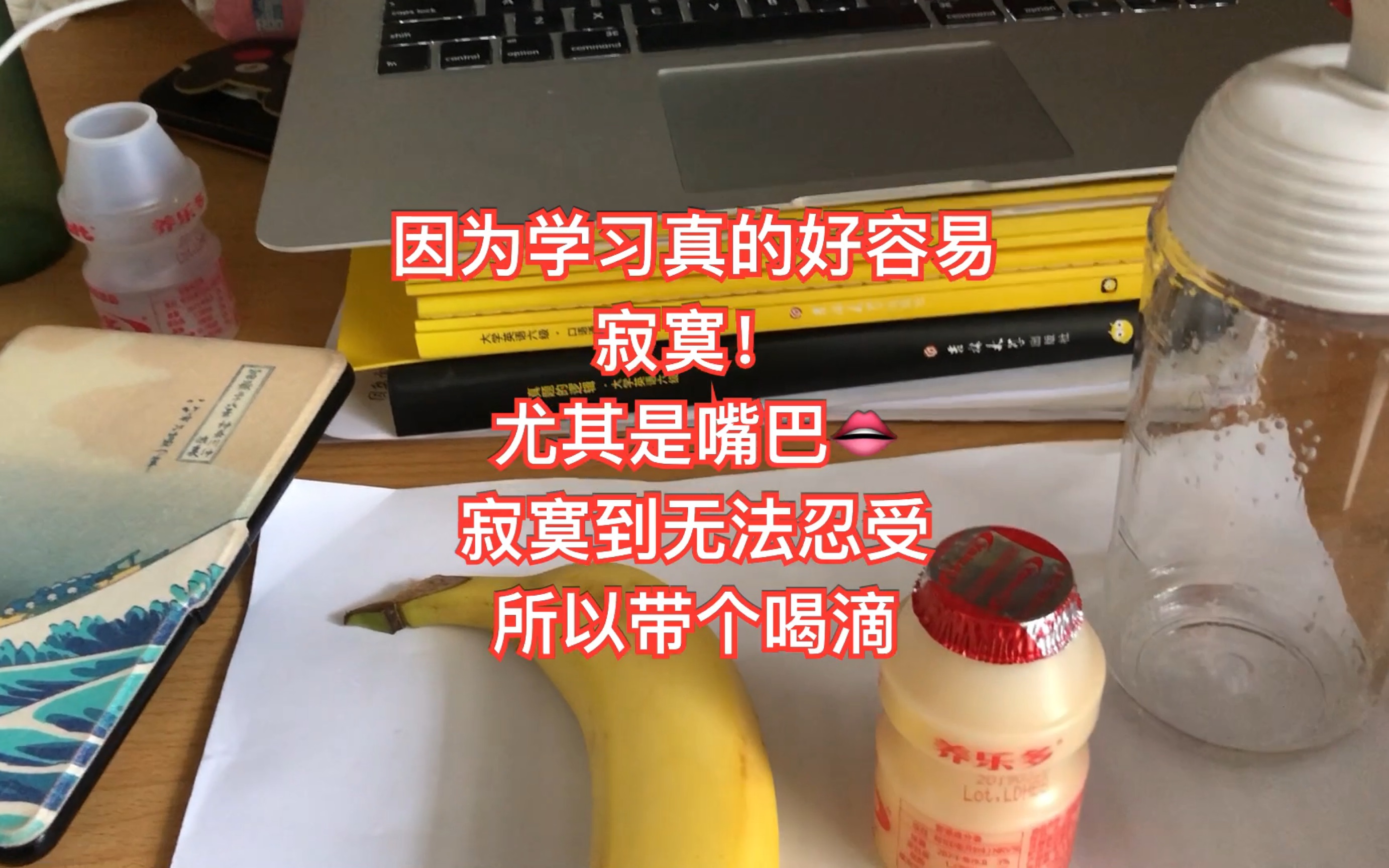 【5.28】来大阪第58天 饮食记录 香蕉豆乳/法棍/养乐多/卡乐比麦片/圣女果 - 哔哩哔哩