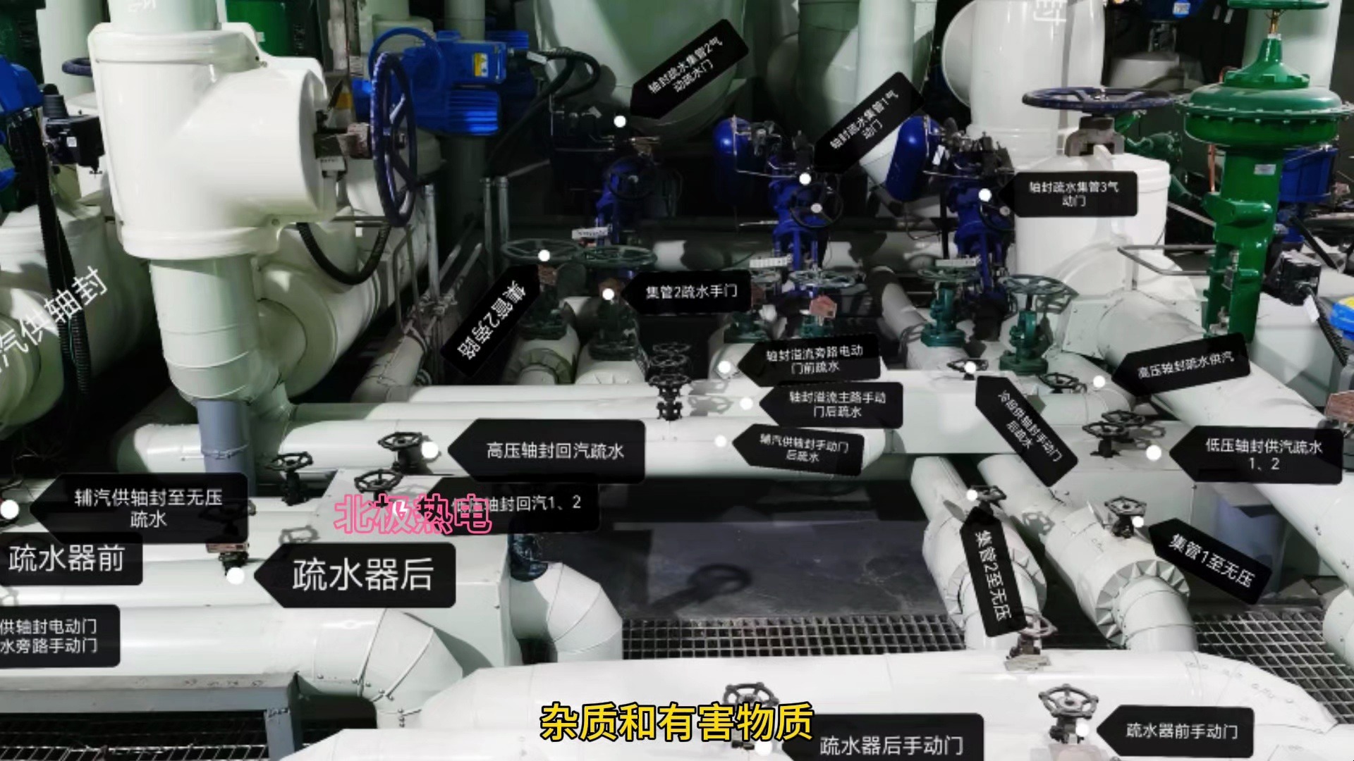 热电厂化学培训大纲