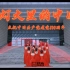 青岛CTRL舞蹈【群舞编排】《灯火里的中国》完整队形版 庆祝建党100周年原创：缇子