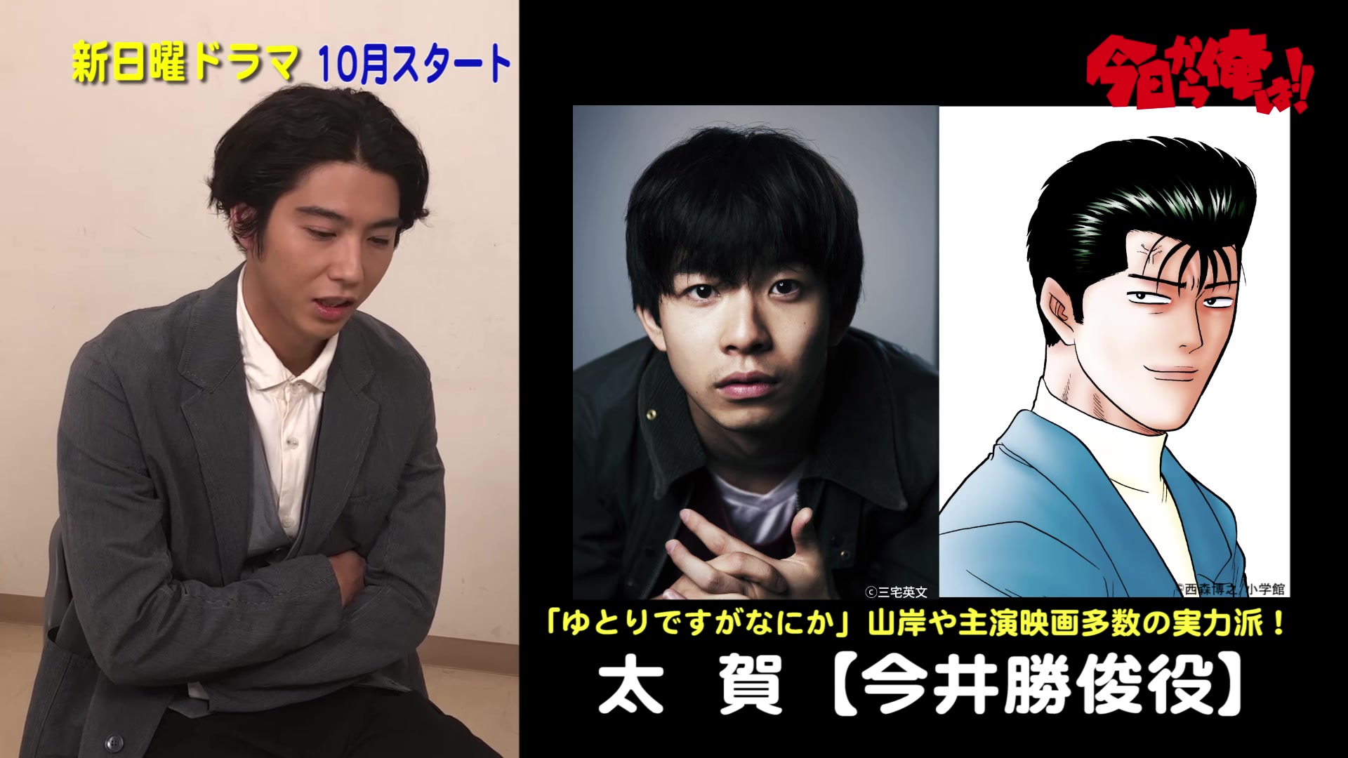 三桥役の贺来贤人が「今日から俺は!!」共演者を语るpart1哔哩哔哩bilibili