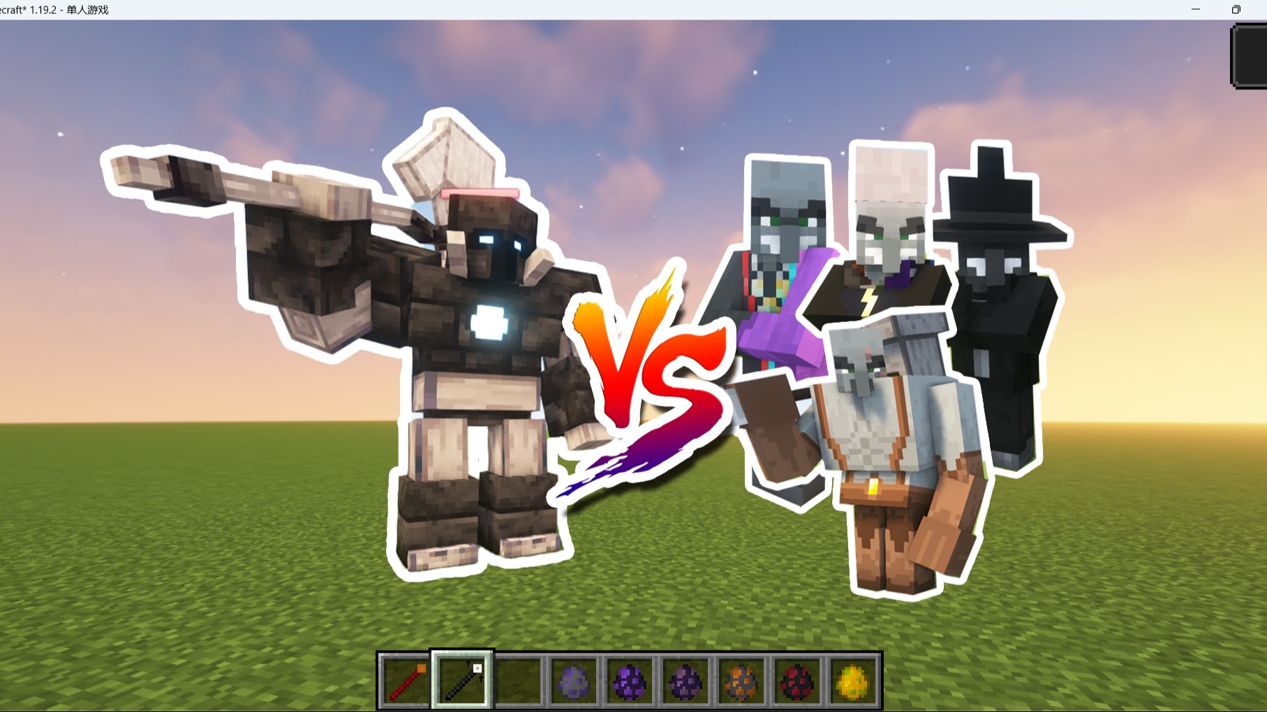 Minecraft (我的世界）：无名守护者 VS 灾厄四人组  1.19.2