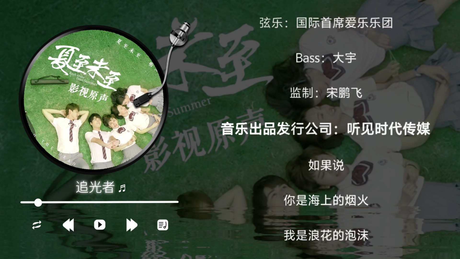 岑宁儿-追光者（伴奏）