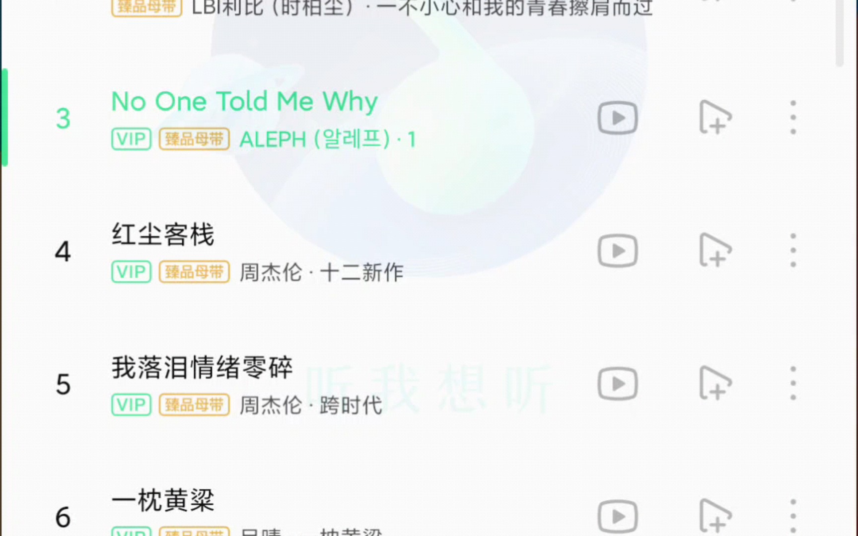 QQ音乐隐藏了免费听歌模式，白嫖党速看