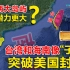 台湾和海南硬核对比，谁的发展潜力更大？差距到底在哪？
