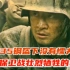 南京保卫战：M 35钢盔下没有懦夫，这一战是德械师中央军校教导总队最后的光辉保卫战