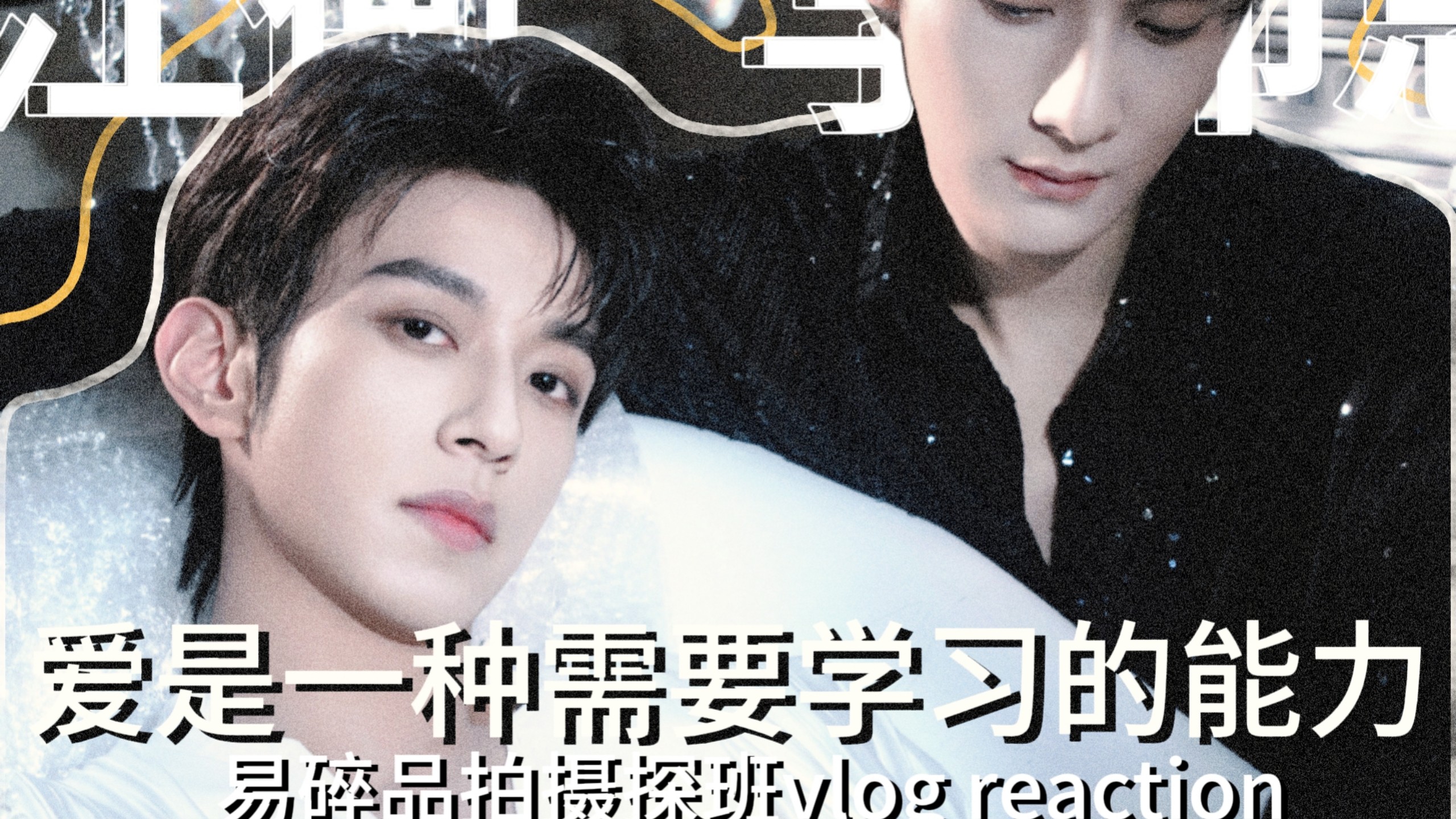【奖励】我需要胰岛素……易碎品拍摄vlog reaction