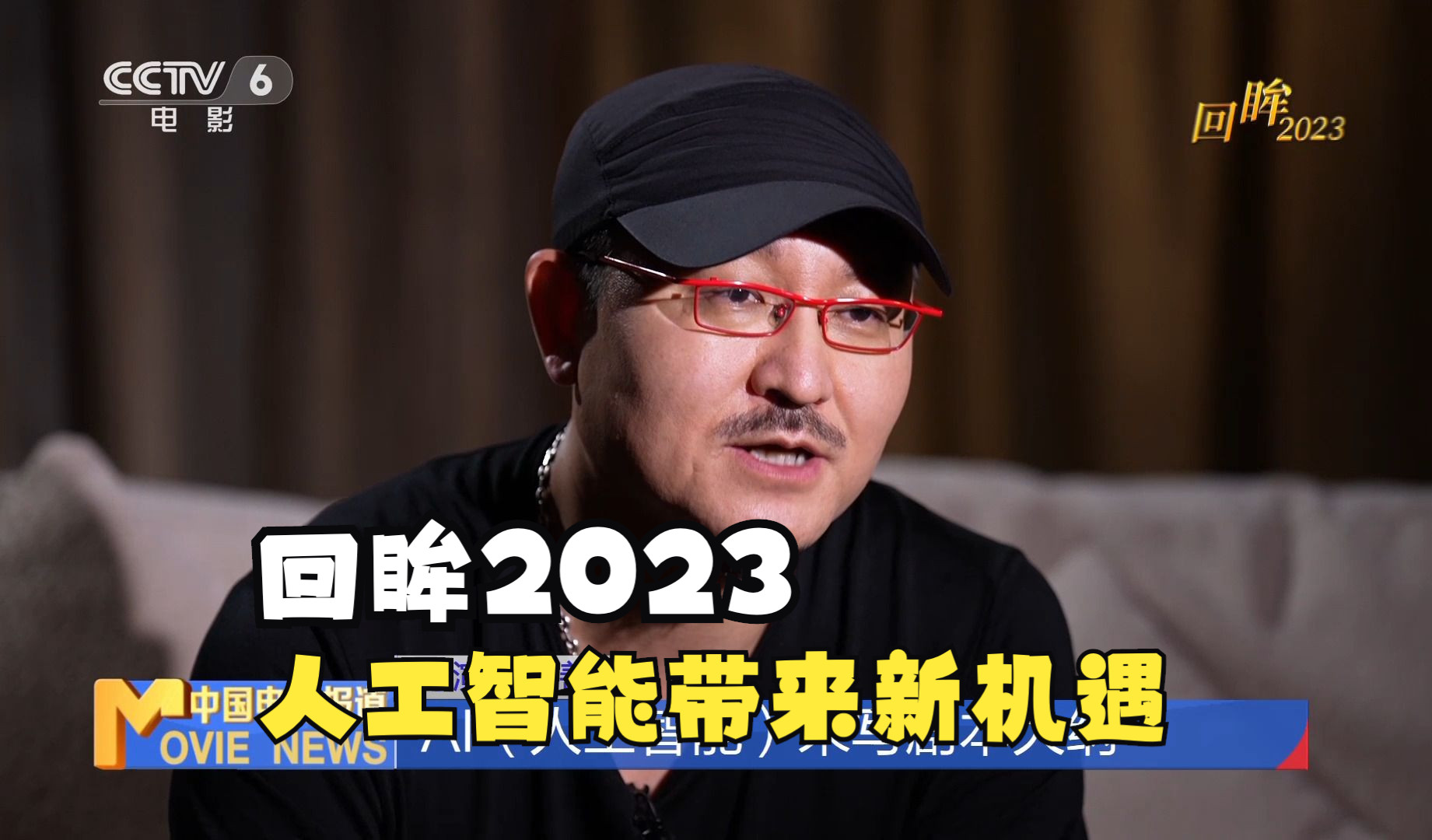 【回眸2023】AI赋能“智”行千里 人工智能带来新机遇哔哩哔哩bilibili