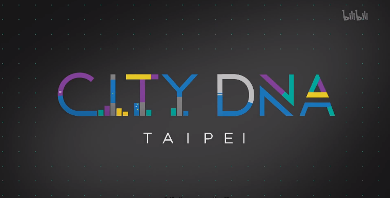 【纪录片】城市DNA-City DNA 4