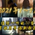 【2021正在听】20首三字歌名粤语新歌，你听了几首？